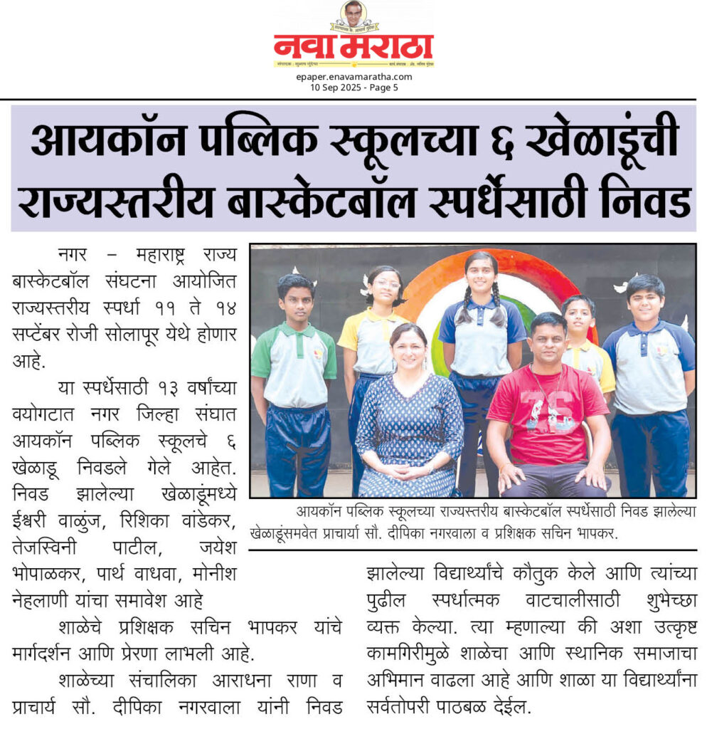 Students selected for state level basketball competition