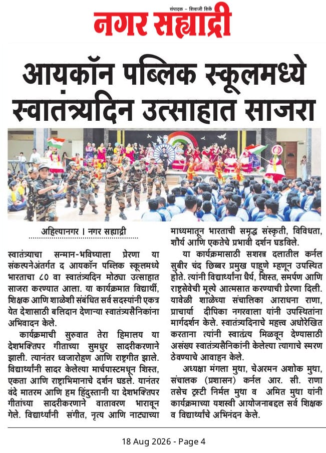 80th Independence Day